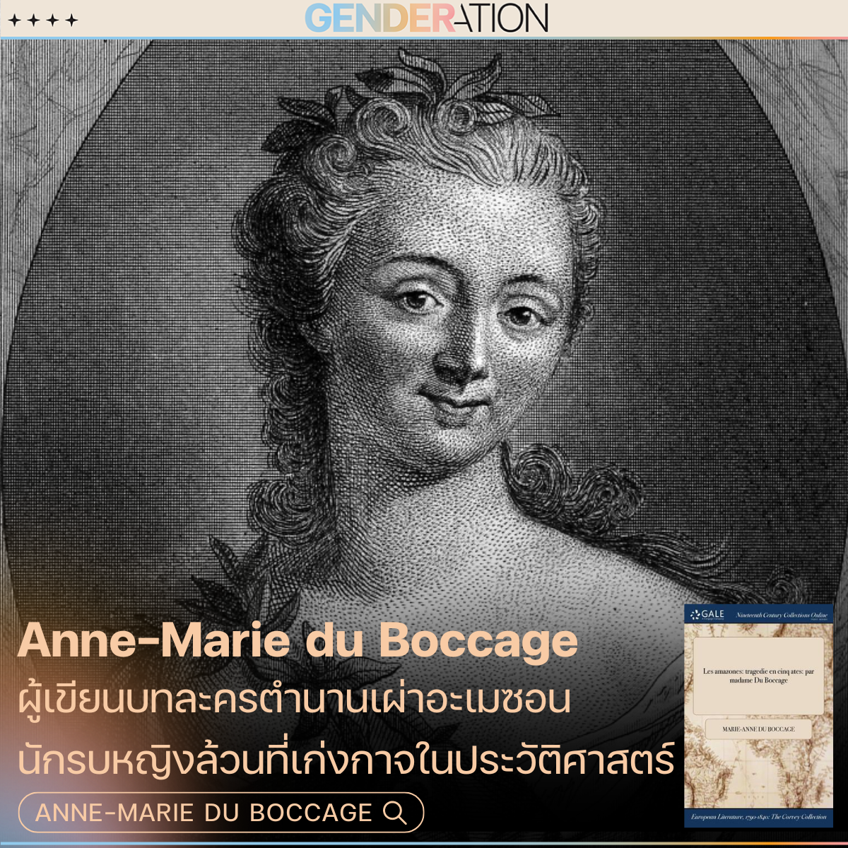 Anne Marie du Boccage