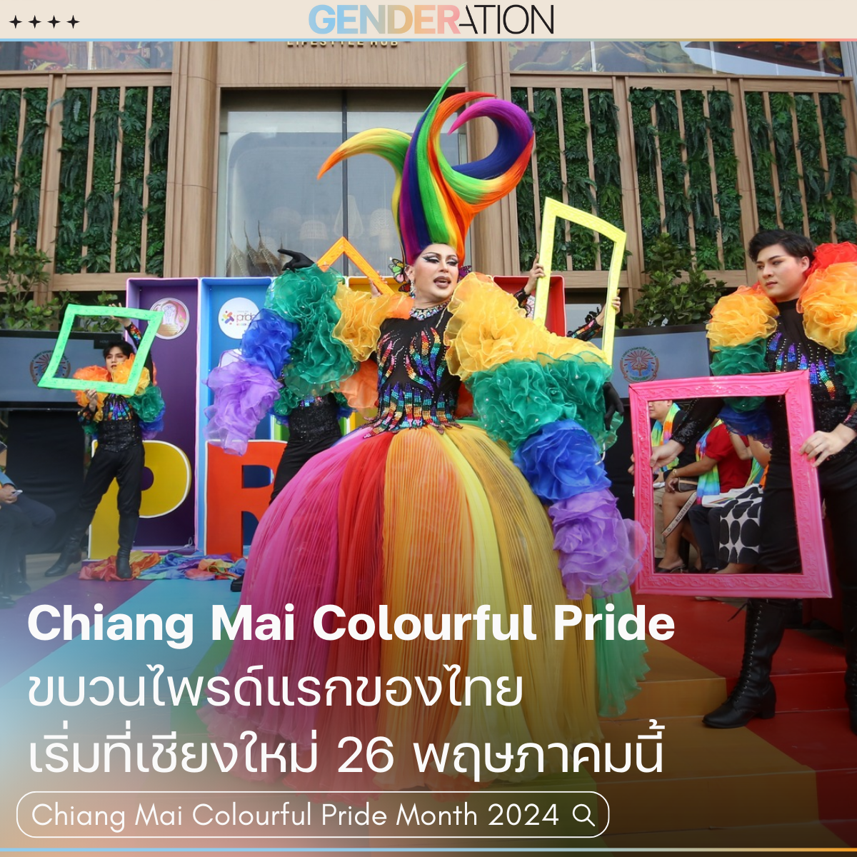 Chiang Mai Colourful Pride
