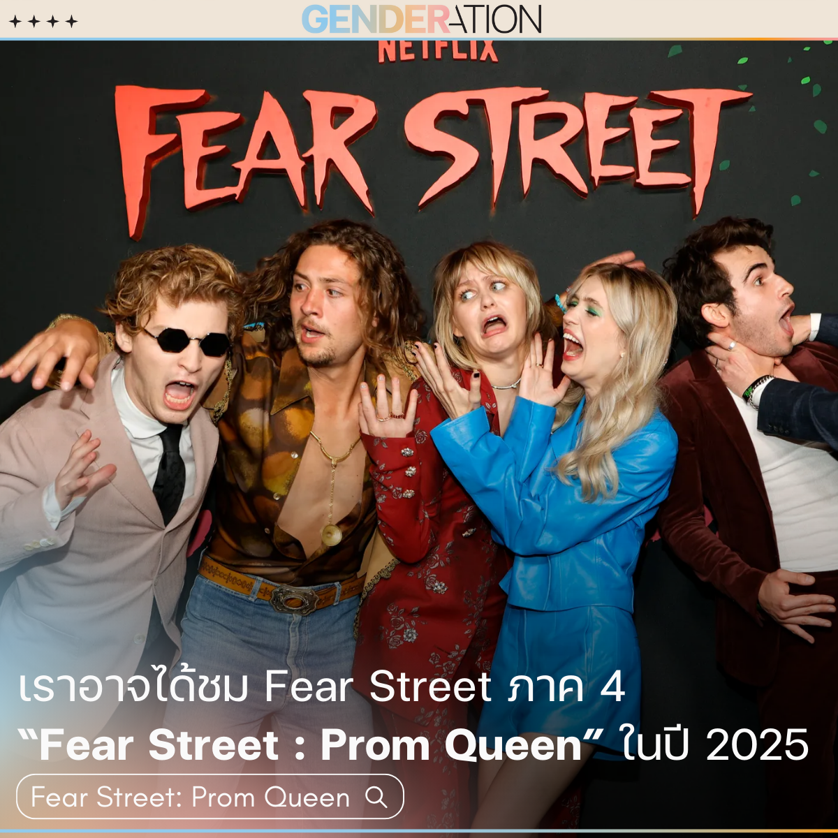 Fear Street