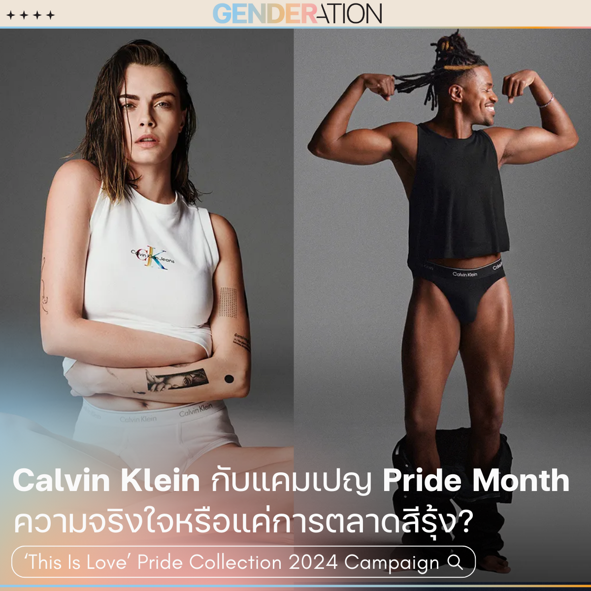 Calvin Klein