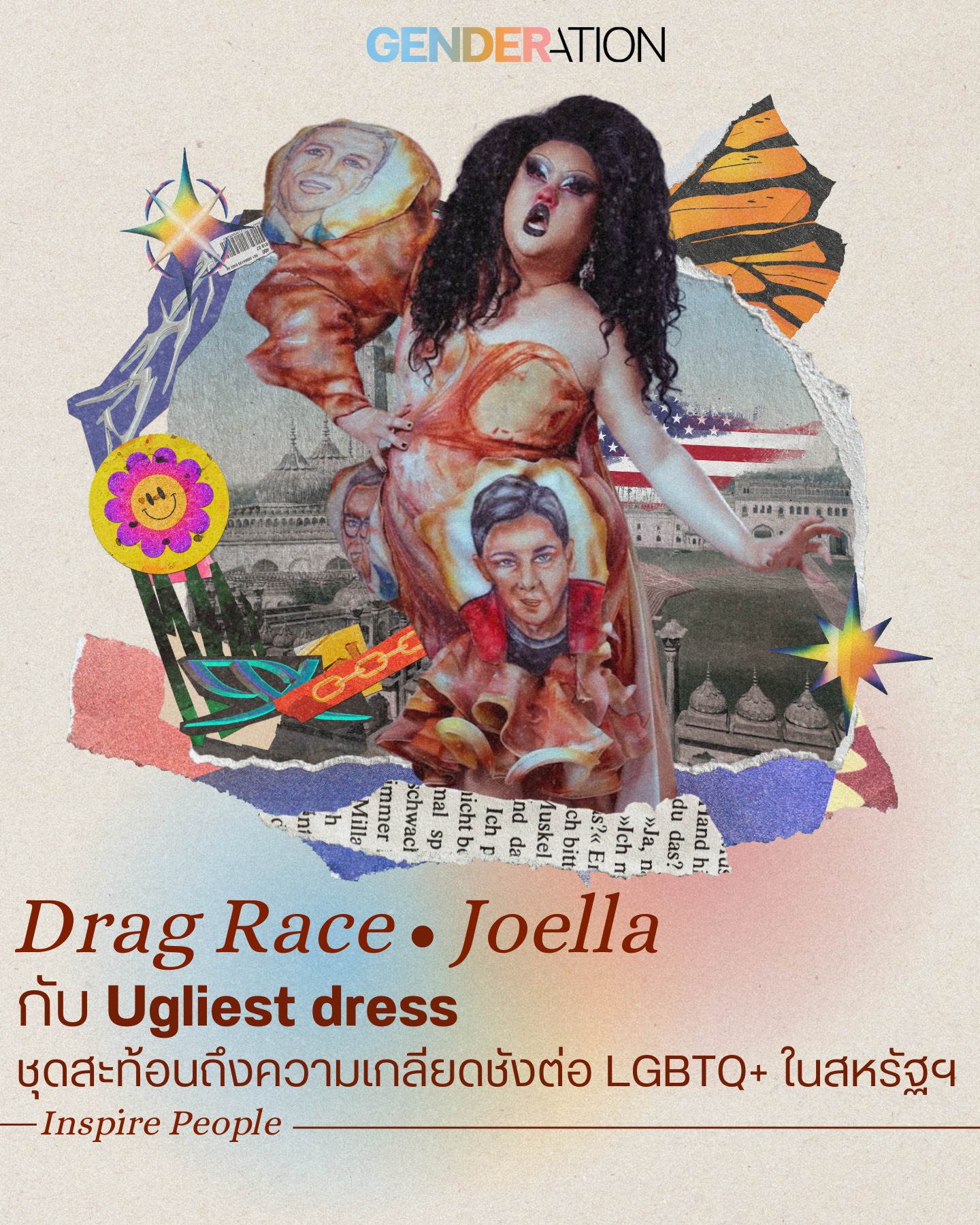 Drag Race Joella กับ Ugliest Dress ชุดสะท้อนความเกลียดชังต่อ LGBTQ+ ในสหรัฐฯ GENDERATION