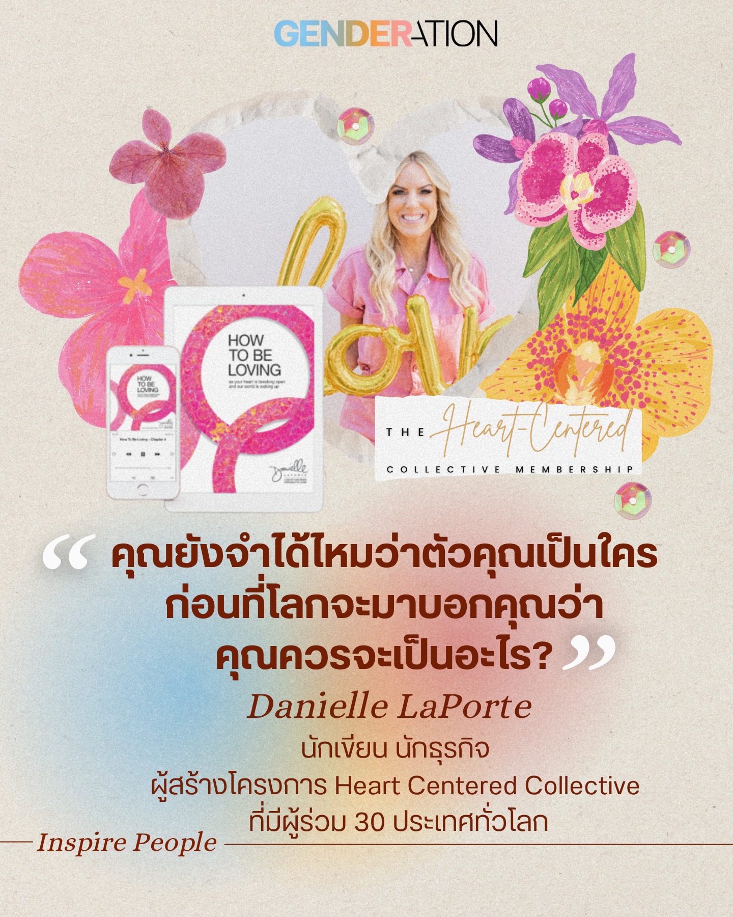Danielle LaPorte ผู้สร้างโครงการ Heart Centered Collective ใน 30 ประเทศ GENDERATION