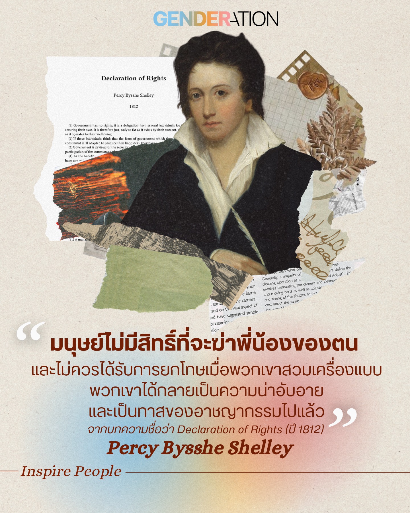 Percy Bysshe Shelley กวีผู้ต่อสู้เพื่อสิทธิ์และอิสรภาพ GENDERATION