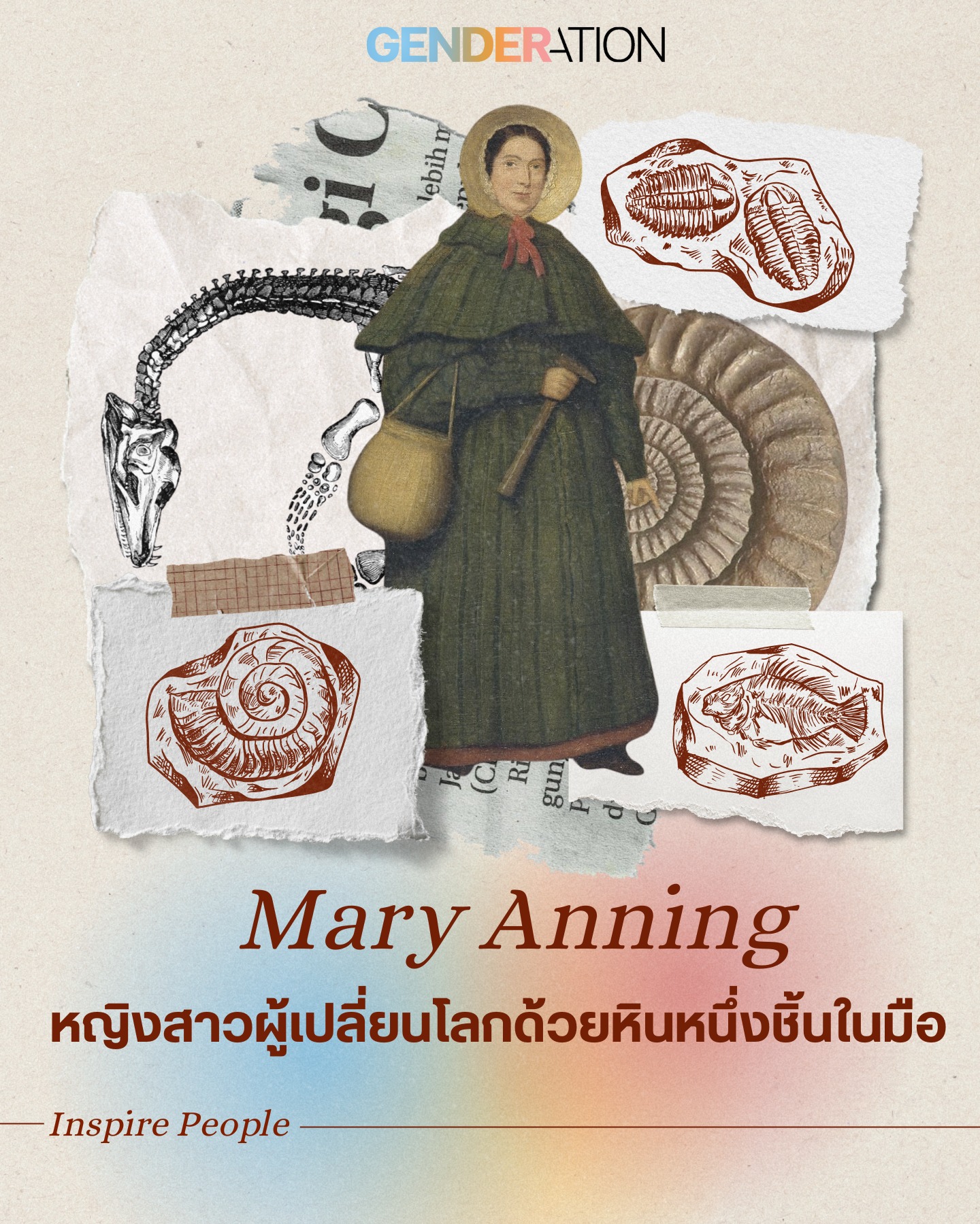 Mary Anning หญิงสาวผู้เปลี่ยนโลกด้วยหินหนึ่งชิ้นในมือ GENDERATION