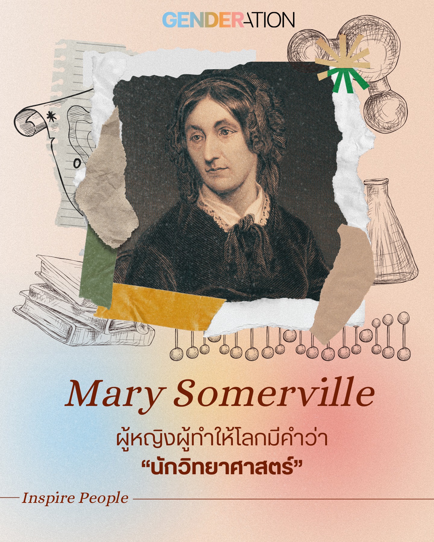 Mary Somerville ผู้หญิงผู้ทำให้โลกมีคำว่านักวิทยาศาสตร์ GENDERATION