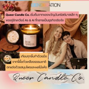 Pride to Support: Queer Candle Co. ธุรกิจเทียนหอมที่จุดประกายความหวังและการเปลี่ยนแปลงเพื่อชุมชนเควียร์