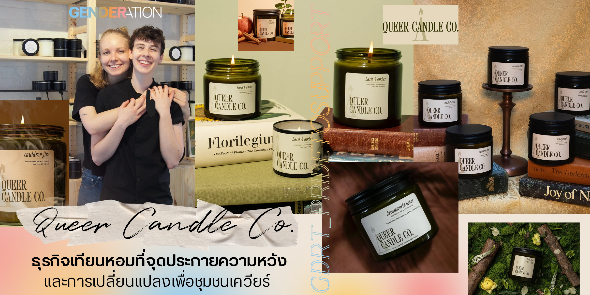 Queer Candle Co. ผู้ก่อตั้งสองคนยิ้มถ่ายรูปกับเทียนหอมที่ร้านค้า Pride to Support GENDERATION