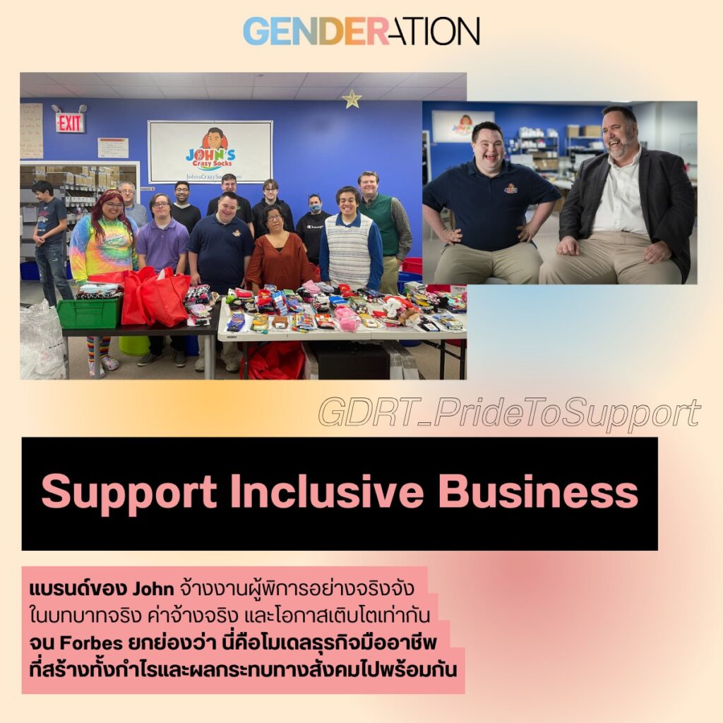 Pride to Support: John Cronin ผู้ประกอบการดาวน์ซินโดรมผู้พาธุรกิจเปลี่ยนโลก จน Forbes ต้องยอมรับ