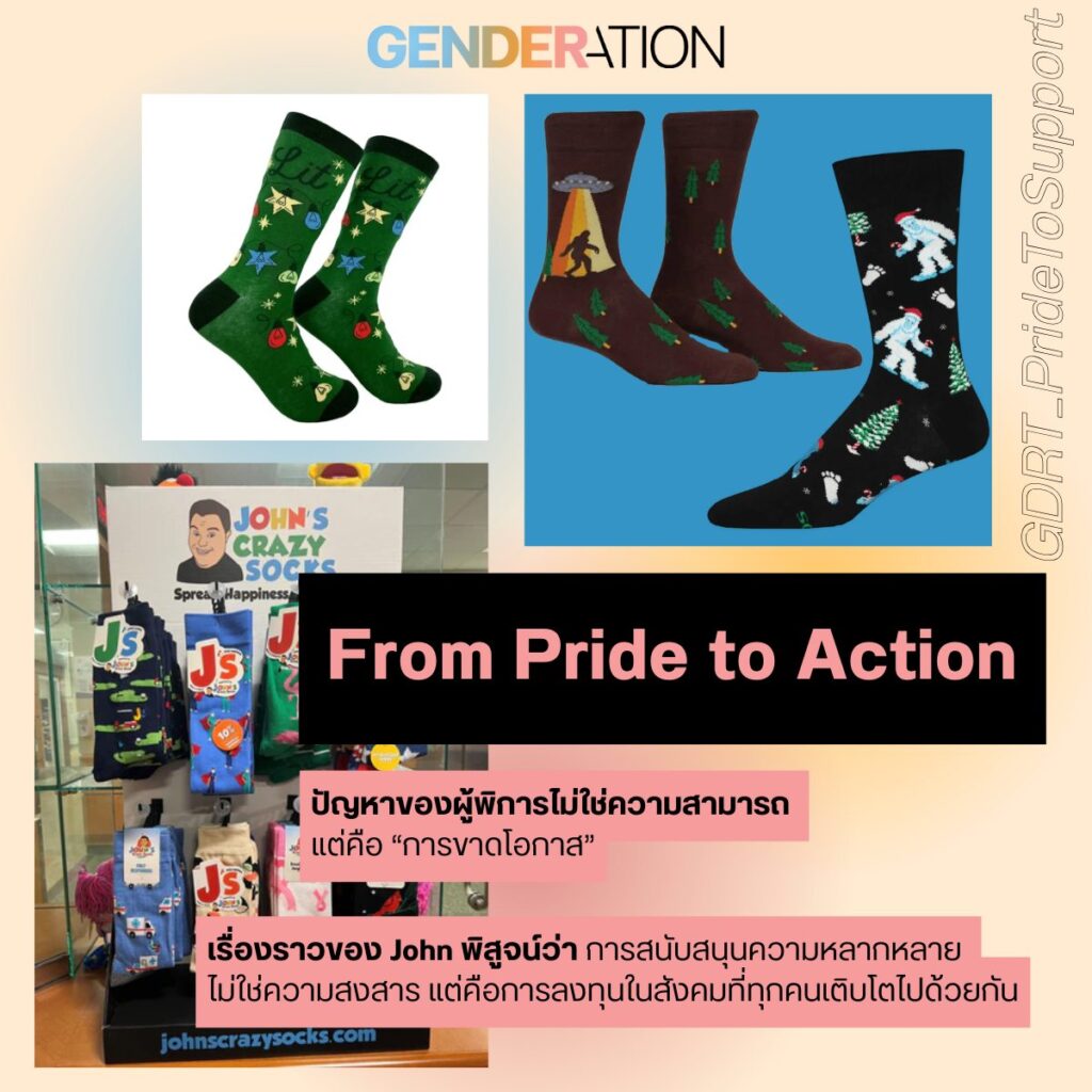 Pride to Support: John Cronin ผู้ประกอบการดาวน์ซินโดรมผู้พาธุรกิจเปลี่ยนโลก จน Forbes ต้องยอมรับ