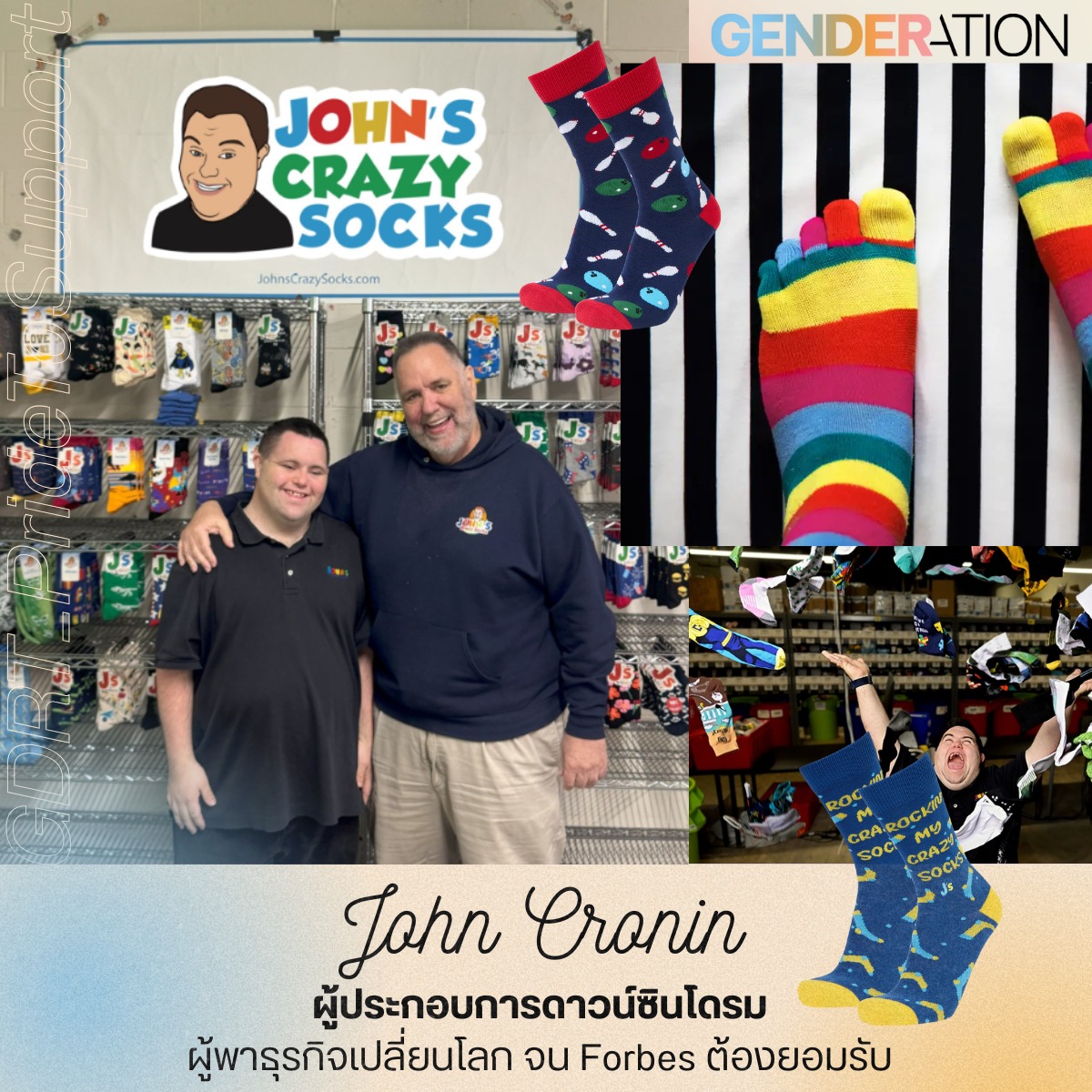John Cronin กับพ่อผู้ร่วมก่อตั้งแบรนด์ John's Crazy Socks ผู้พาธุรกิจเปลี่ยนโลก Forbes ยอมรับ