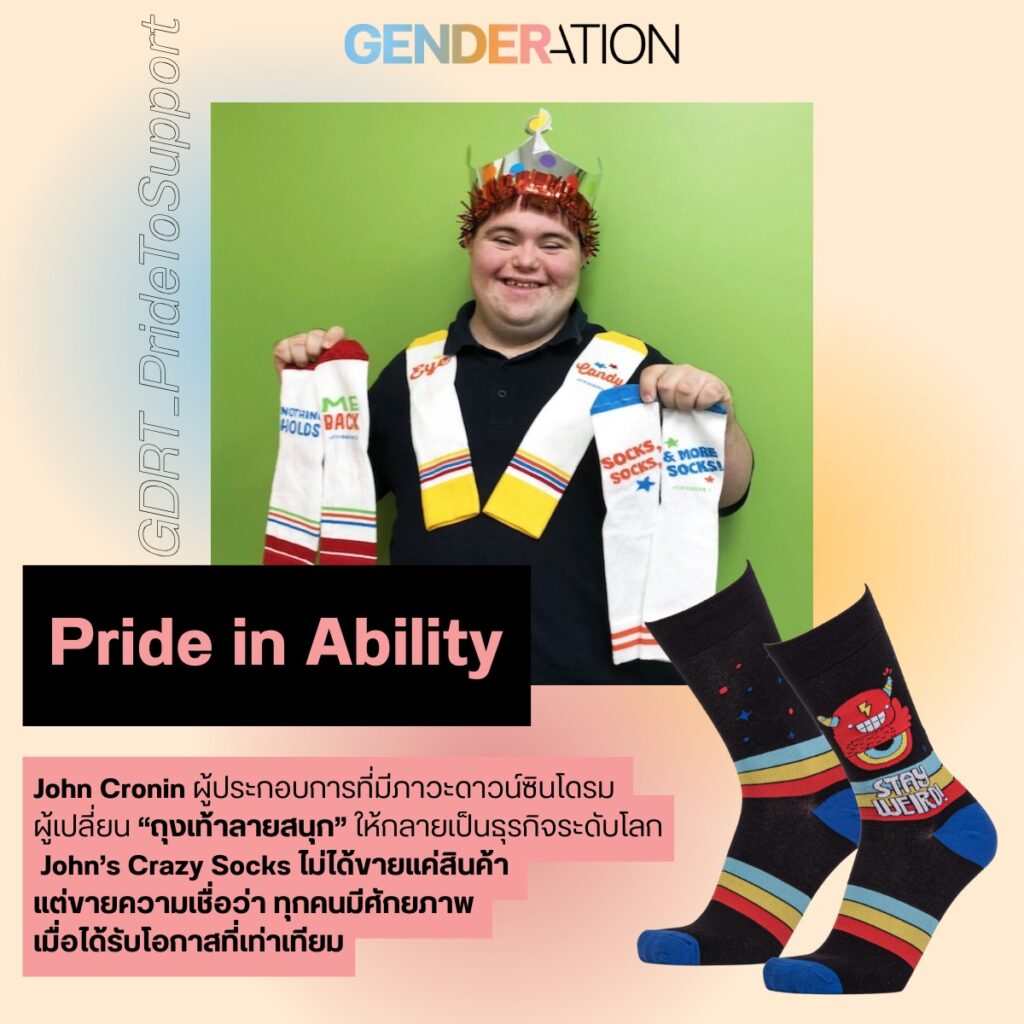 Pride to Support: John Cronin ผู้ประกอบการดาวน์ซินโดรมผู้พาธุรกิจเปลี่ยนโลก จน Forbes ต้องยอมรับ