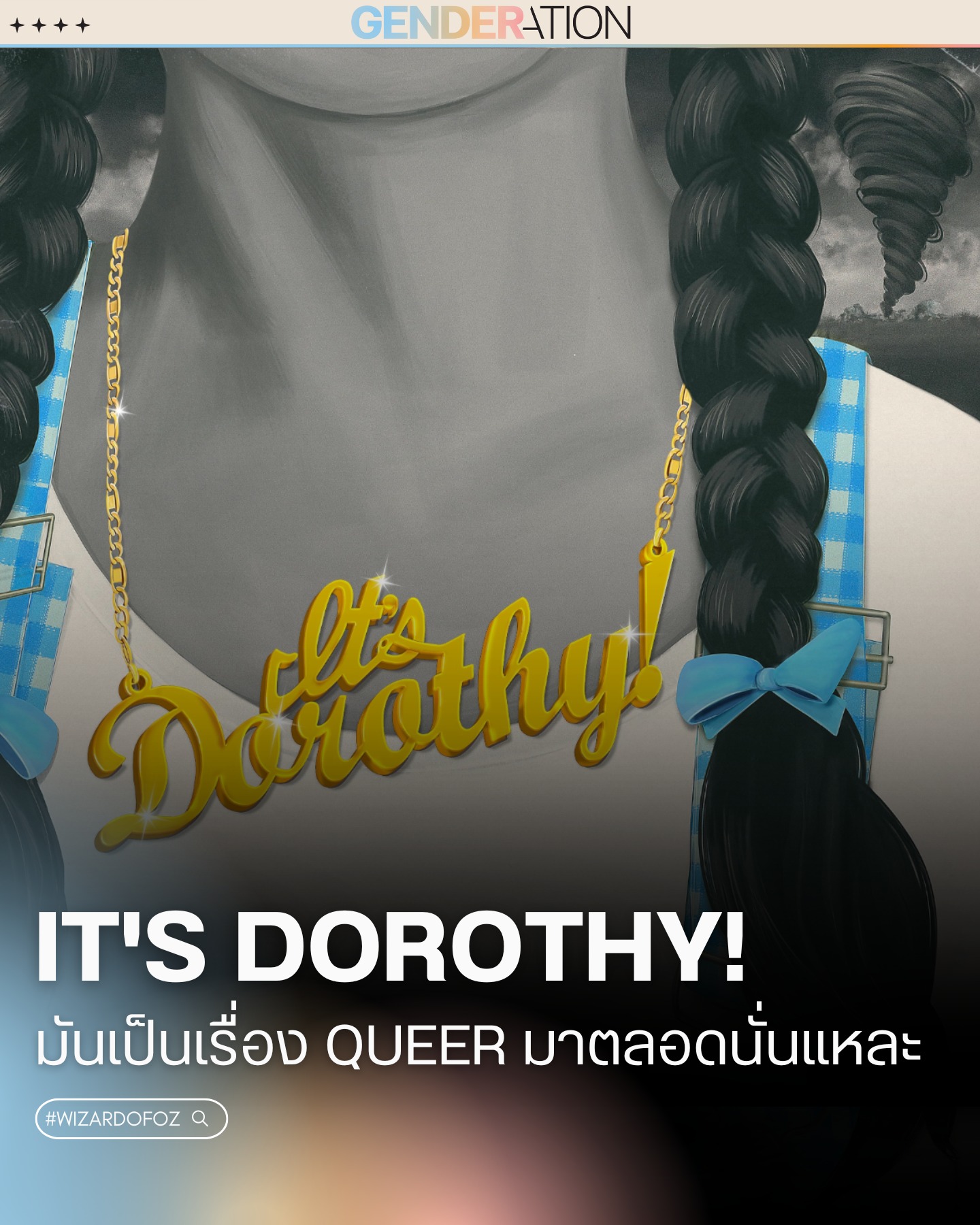 It's Dorothy! มันเป็นเรื่อง Queer มาตลอดนั่นแหละ Wizard of Oz