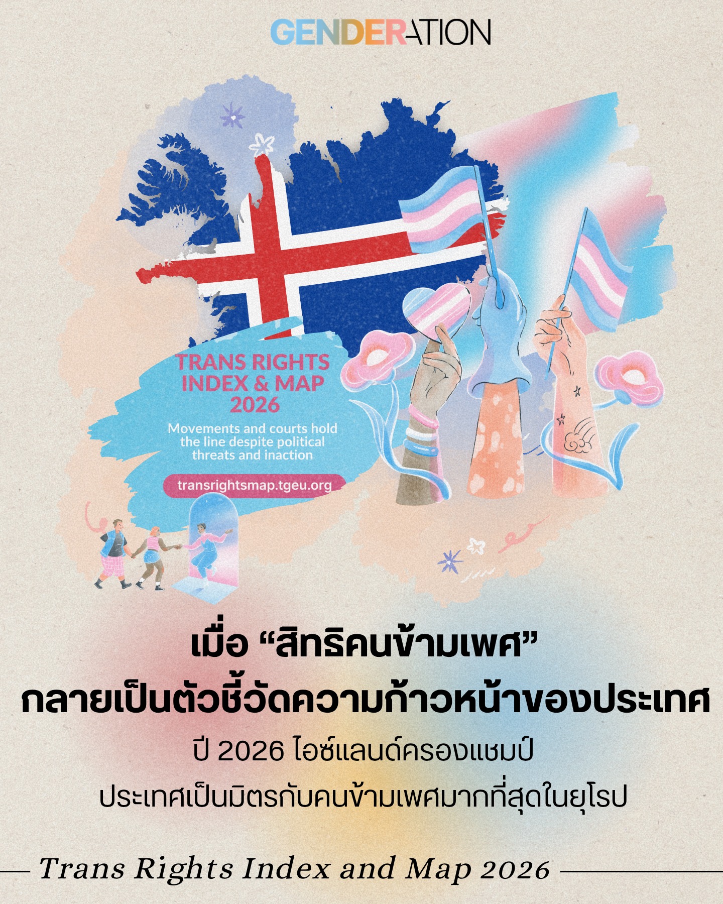 Colorful advocacy poster for Trans Rights Index & Map 2026 with a stylized map, raised hands, flags, and heart motifs surrounding multilingual text.