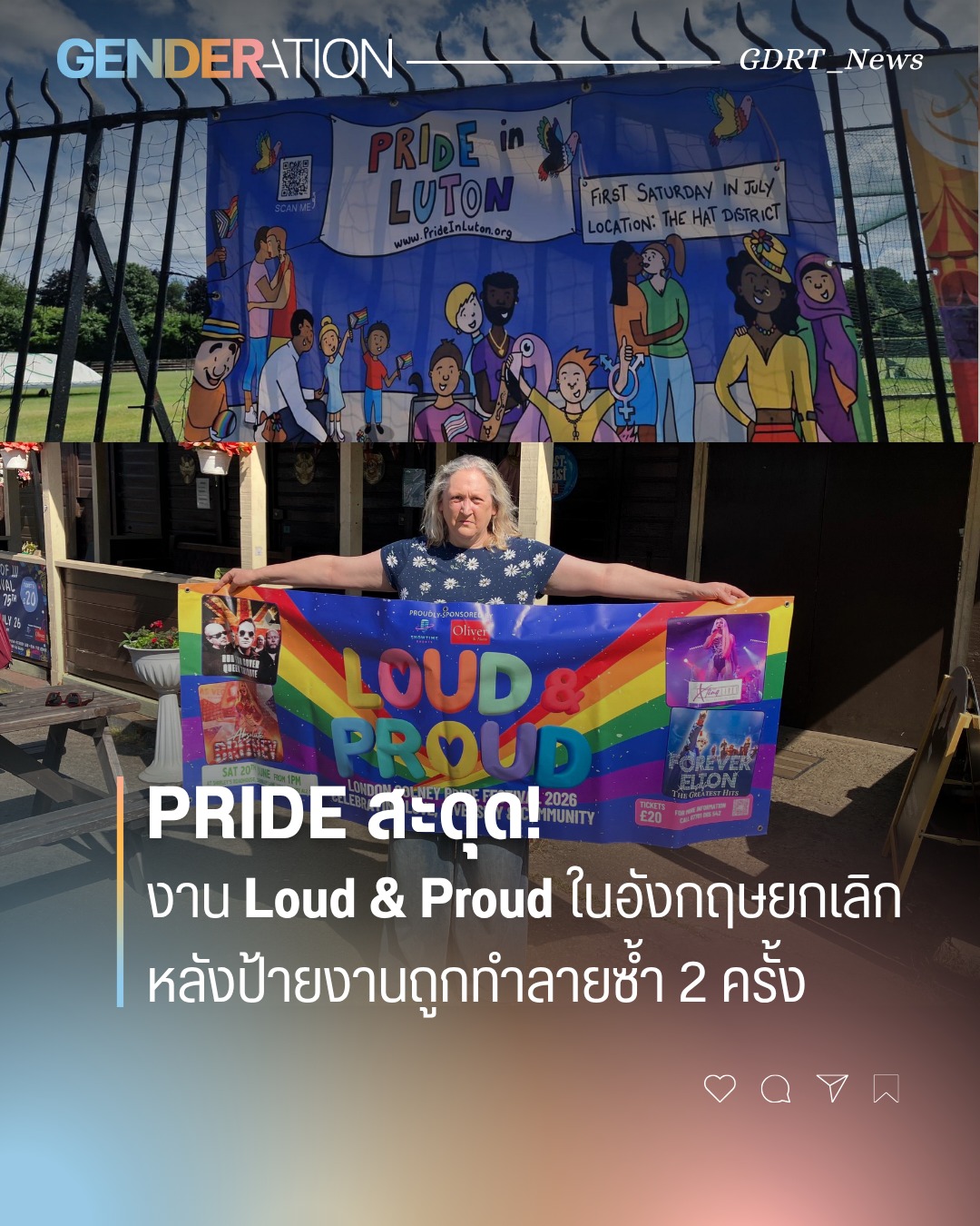 Two-panel scene: a large Pride mural on a fence above, and a person holding a rainbow banner that reads 'LOUD & PROUD' outside a shopfront with event posters nearby.