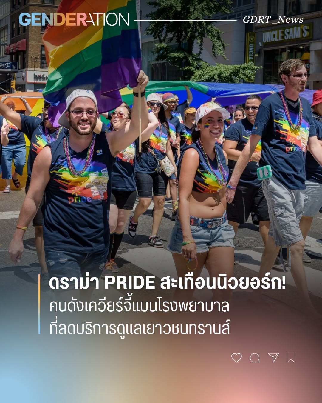 กลุ่มผู้คนหลากหลายร่วมขบวน Pride parade บนถนน เฉลิมฉลองด้วยธงรุ้งใหญ่ ใส่เสื้อสีกรมท่าและเครื่องประดับสีสันสดใส