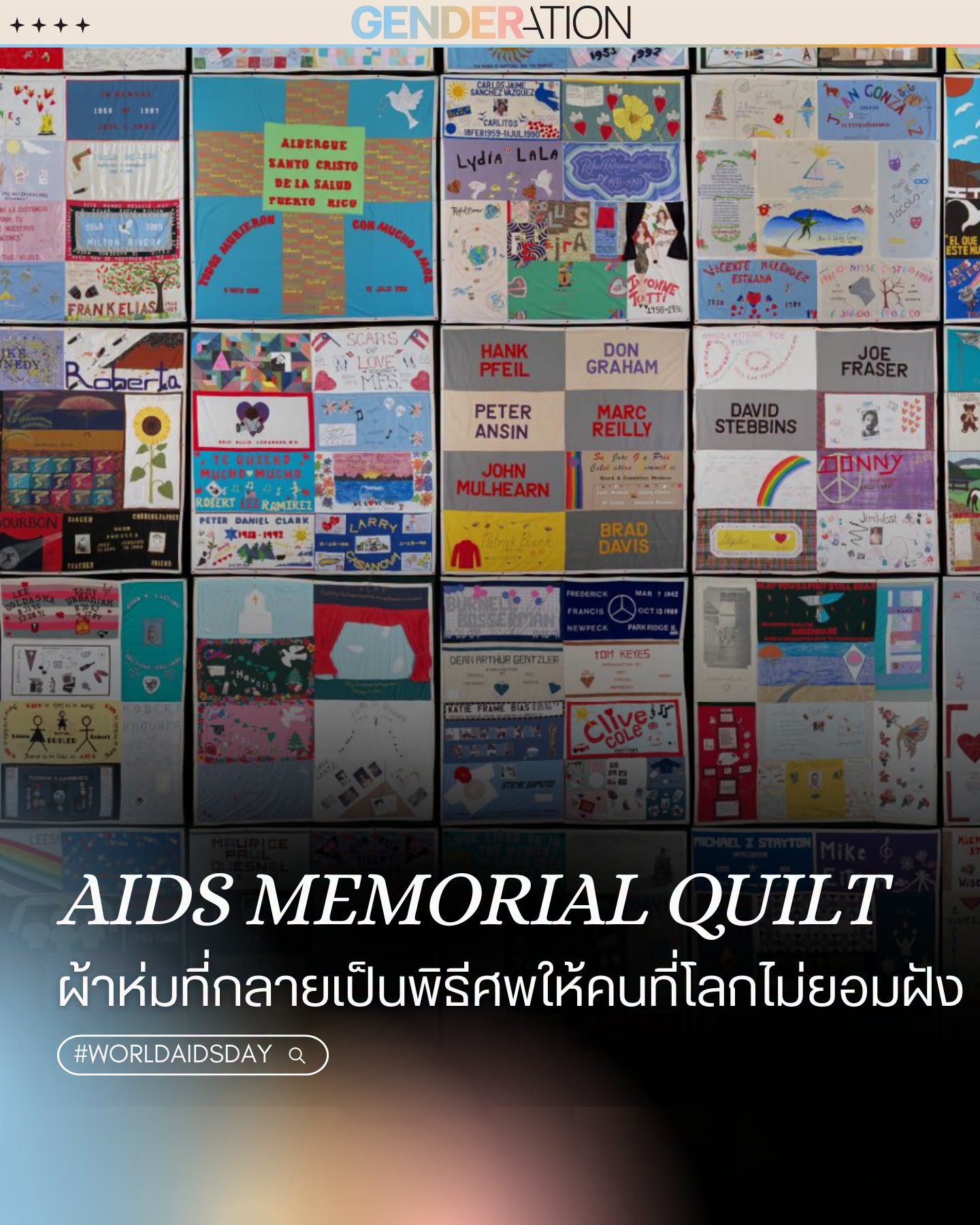 Collage of colorful quilt panels from the AIDS Memorial Quilt with a large overlay text reading 'AIDS Memorial Quilt'