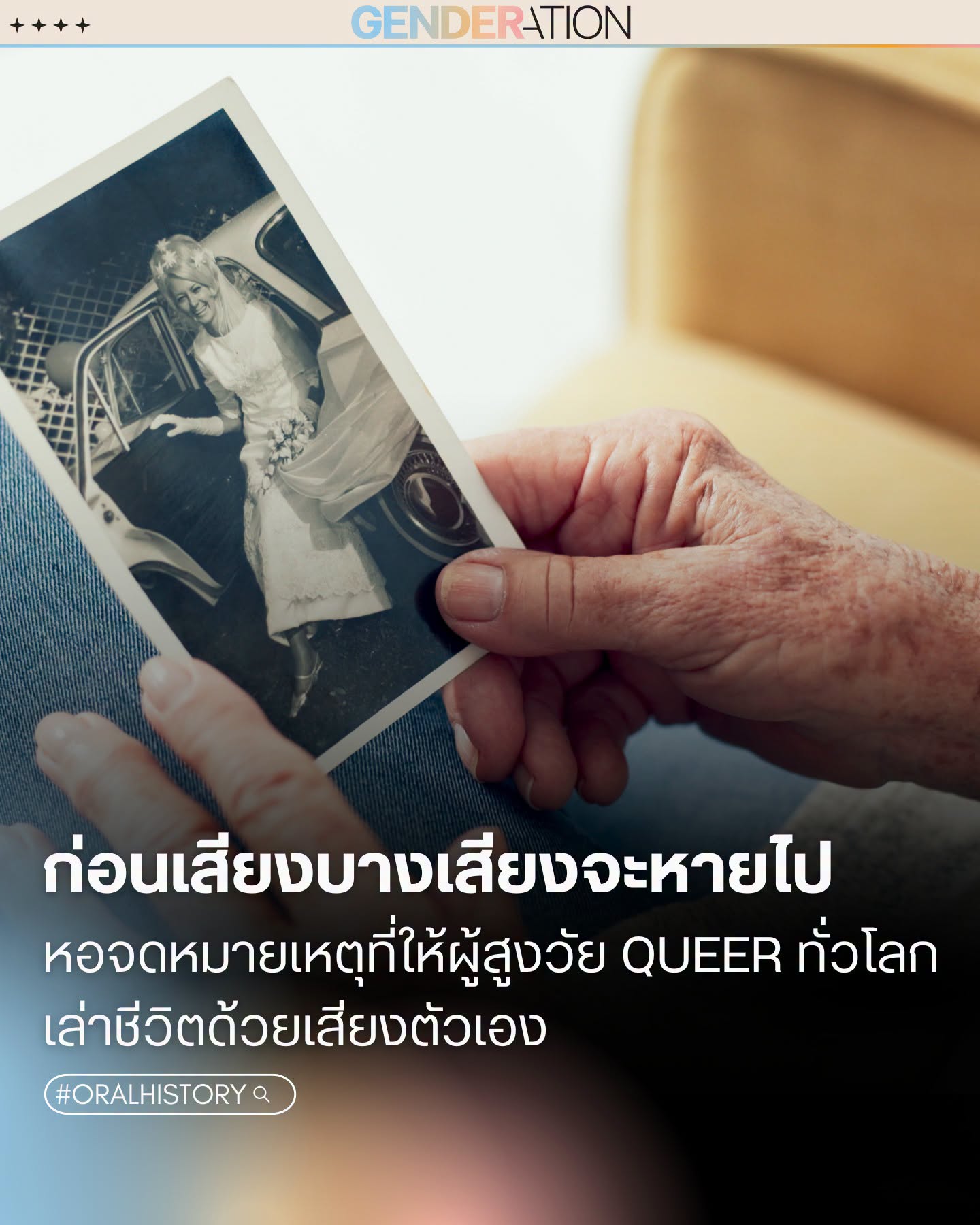 Close-up of an elderly person's hands holding a black-and-white wedding photo of a smiling bride stepping from a car, with the word 'GENDERATION' header at top.