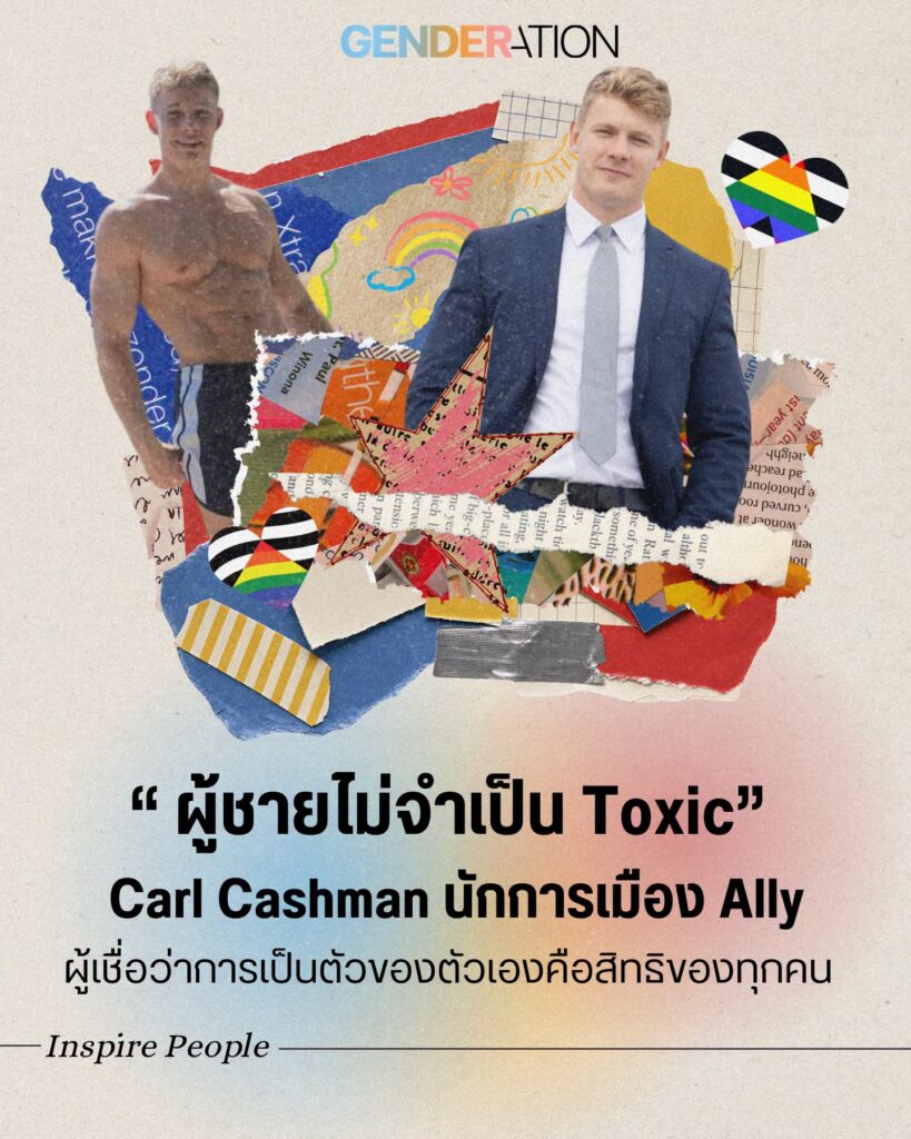 Collage of two men (shirtless and in a suit) amid torn colorful paper shapes; title 'GENDER-ATION' at top; Thai quote about toxic masculinity.