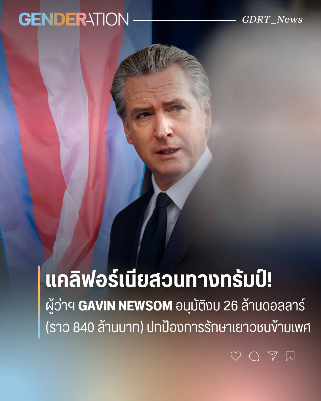 Portrait of California Governor Gavin Newsom in a dark suit, with an American flag in the background and a Thai news headline overlay.