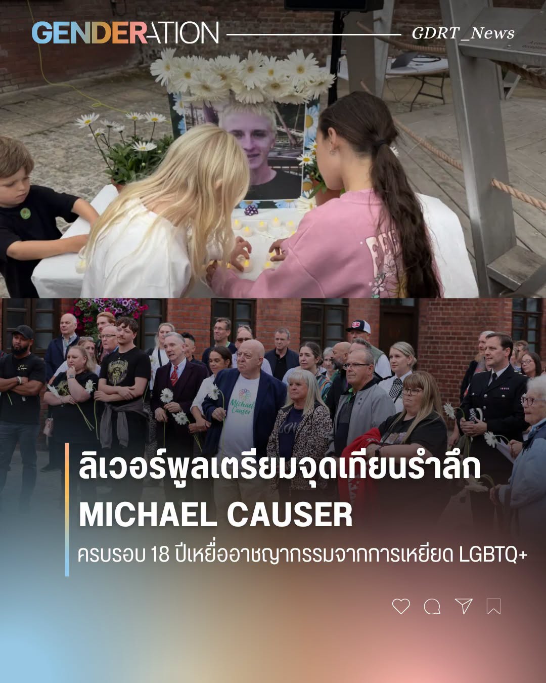 News collage: memorial ceremony with a flower-framed portrait and attendees placing flowers, plus a crowd outside a brick building beneath a Thai headline about Michael Causer.