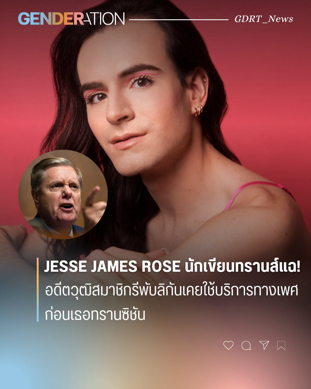 Portrait of a person with pink eyeshadow against a pink gradient background; circular inset shows a man speaking, with Thai headline about Jesse James Rose and a singer.