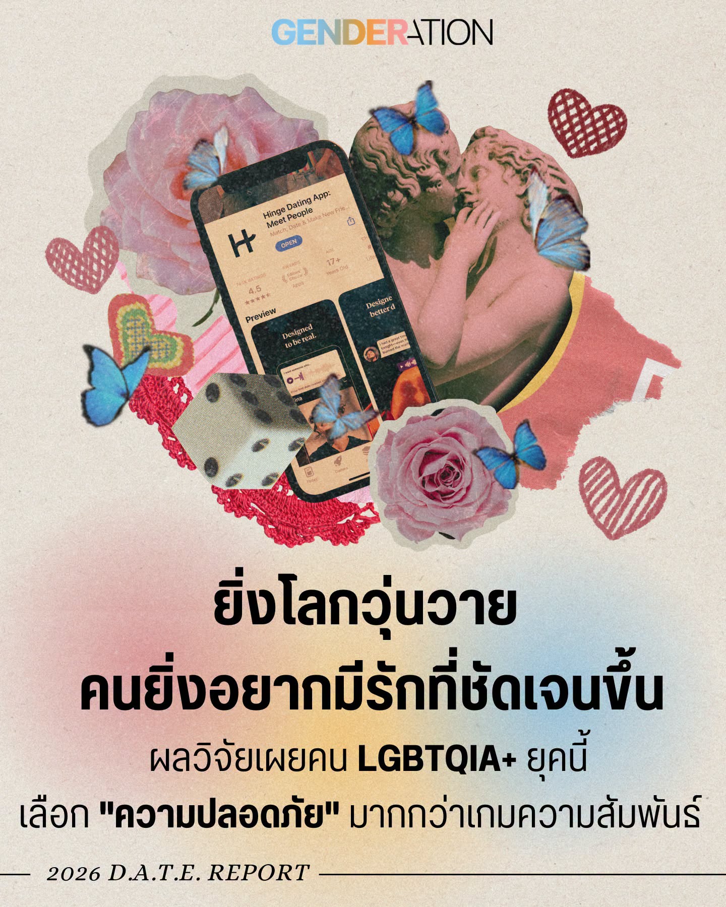 Collage-style magazine cover with flowers, butterflies, hearts, and a smartphone displaying a dating app UI; 'GENDER-ATION' at top and Thai headlines.