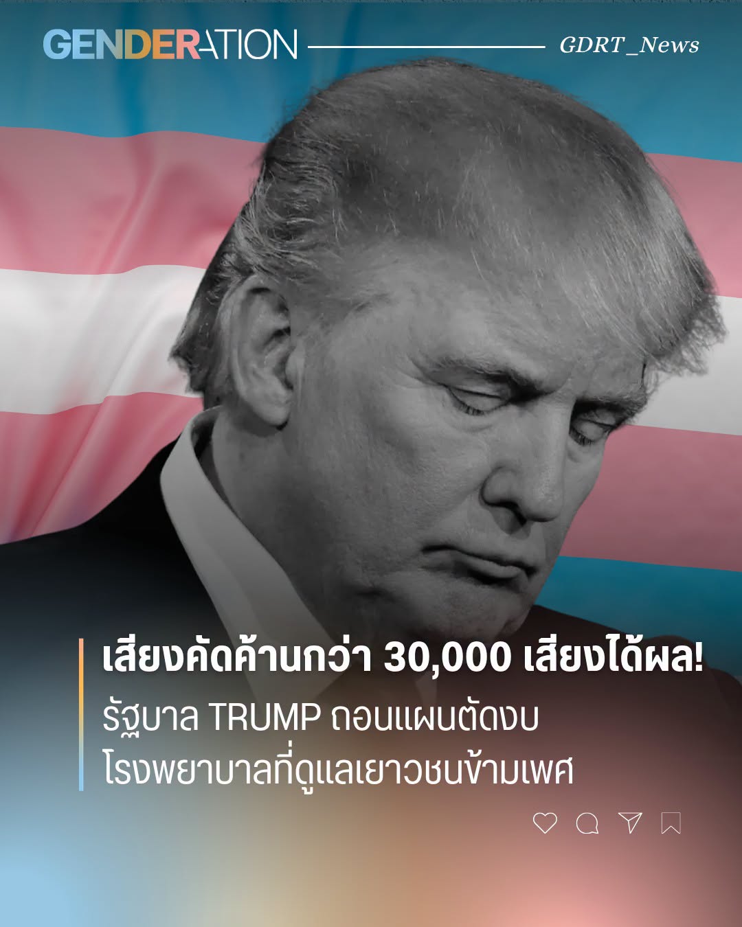Grayscale close-up of a man’s face against a pink‑blue striped background, with Thai news headline about a former U.S. president and a hospital story.