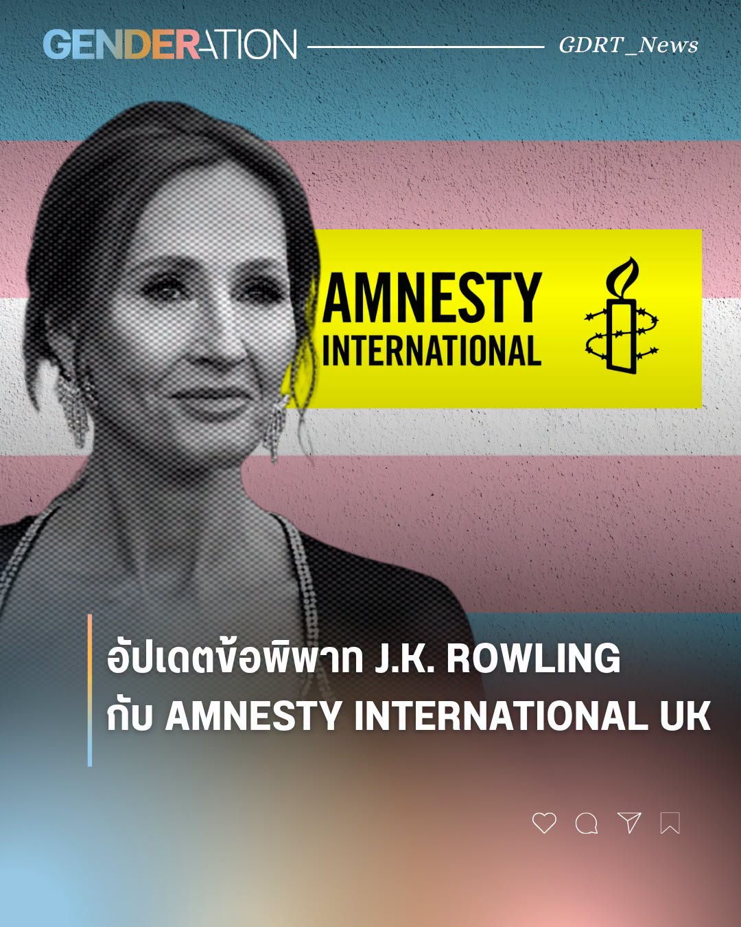 Thai caption about J.K. Rowling meeting Amnesty International UK, with a grayscale portrait of Rowling and a bright Amnesty banner in the background.